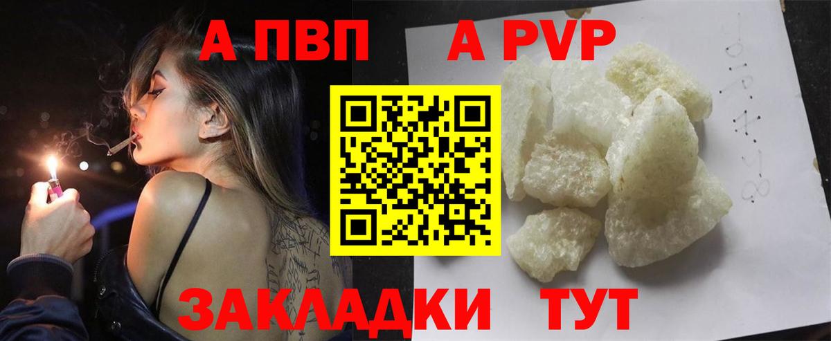 Сибай  Alpha-PVP СК КРИС  Вход с VPN  Alpha-PVP кристаллы 