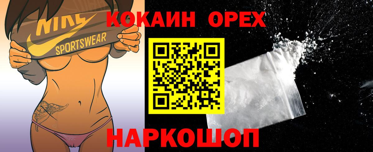 Cocaine FishScale  КОКАИН 98%  Cocaine  Сибай  Вход с VPN 