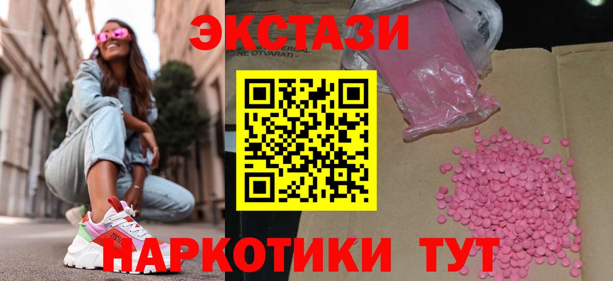 Экстази MDMA Сибай