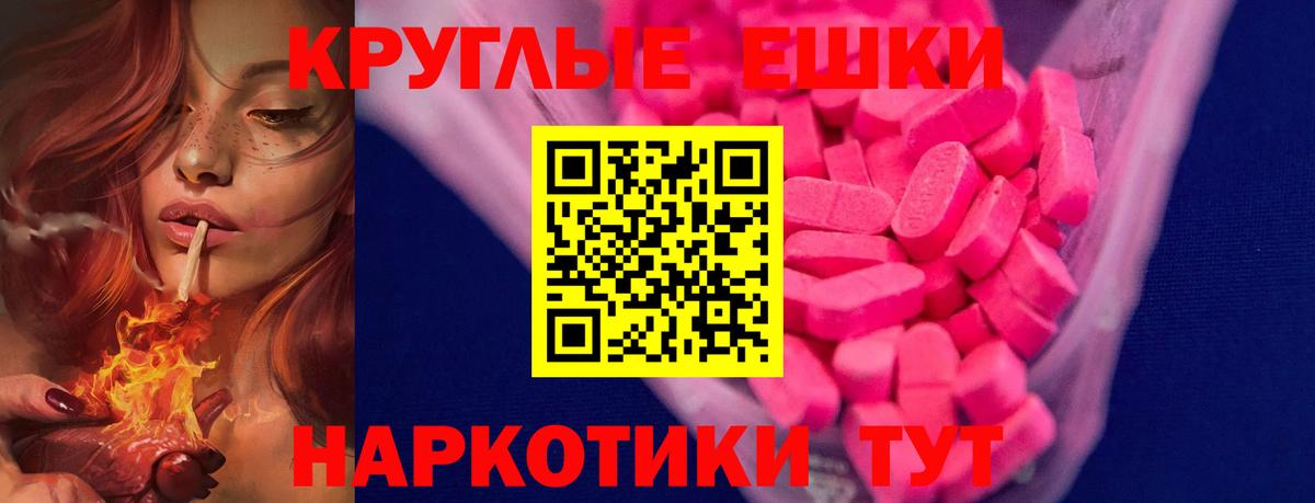 МЕГА маркетплейс  Ecstasy 300 mg  Экстази  Сибай  Вход с VPN  ЭКСТАЗИ DUBAI 