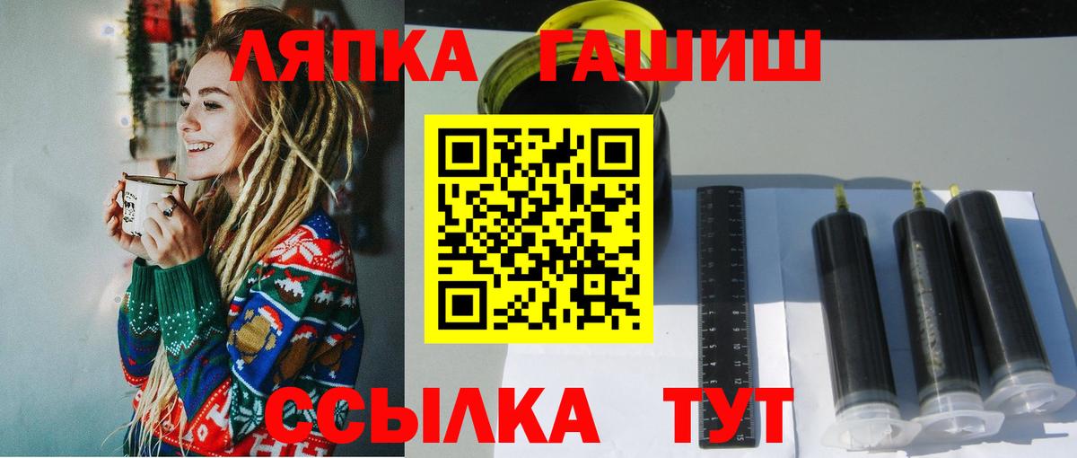 Сибай  ГАШИШ Premium  Вход с VPN 