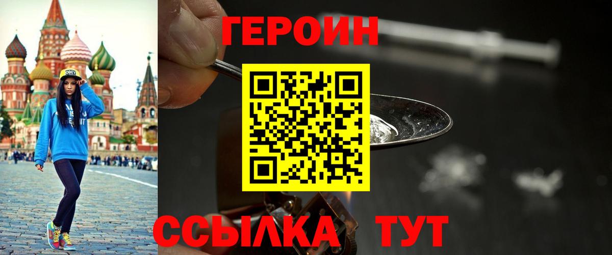 ГЕРОИН  ГЕРОИН герыч  Вход с VPN  Сибай 