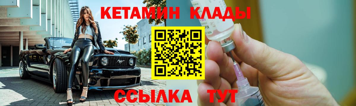 Кетамин VHQ  Вход с VPN  это Telegram  Сибай 
