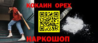 кокаин перу Рязань