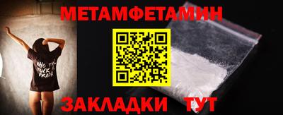 метамфетамин Рыбинск