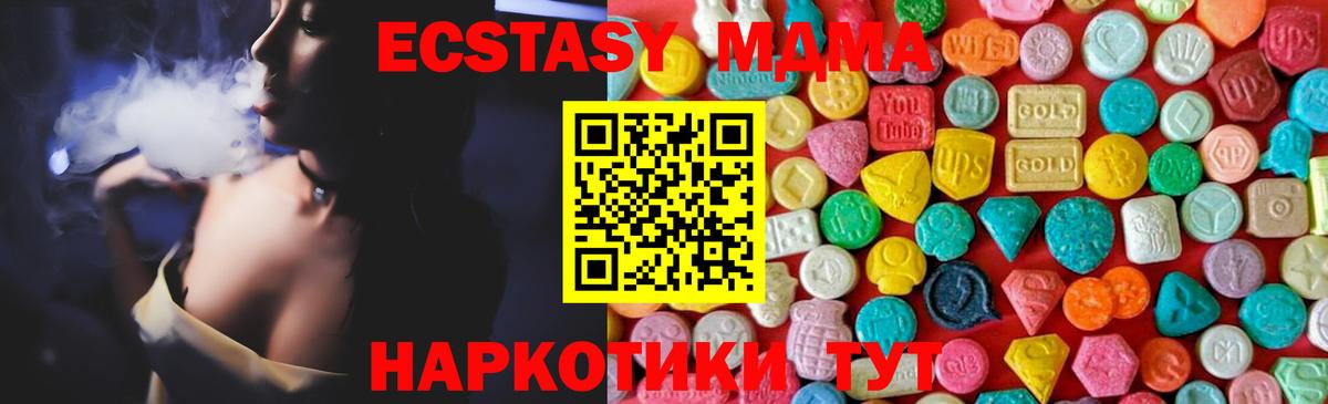Сибай  MDMA Molly  Вход с VPN  MDMA  МДМА молли 