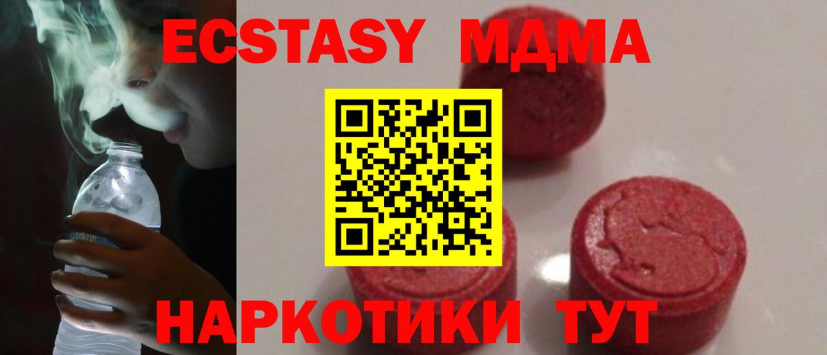 МДМА crystal Сибай
