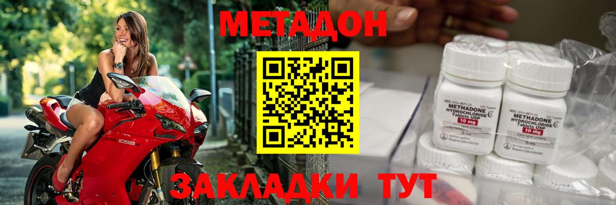МЕТАДОН мёд  Вход с VPN  Метадон мёд  МЕГА ONION  Сибай 