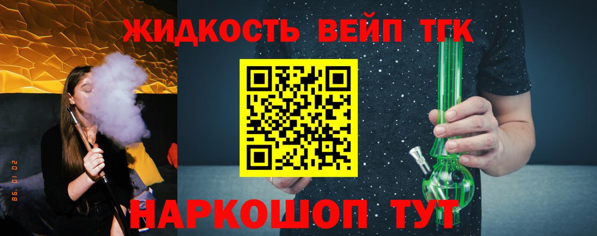 ТГК гашишное масло Сибай