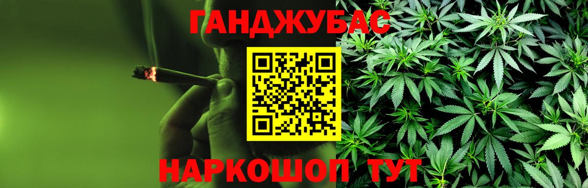 Каннабис план Сибай